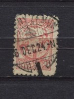 Yugoslavia Kingdom 1924, Charity Stamp, Additional Stamp, Cinderella, Svoj Svome - Autres & Non Classés