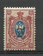 Russia & USSR Transcaucasian Republics 1919 Armenia MLH* - Armenien