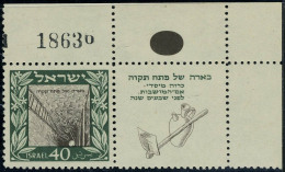 Neuf Sans Charnière N° 17, 40 Petah Tikva, Avec Tab Droite, Cdf, T.B. - Sonstige & Ohne Zuordnung