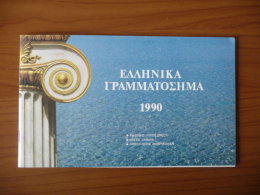 Grecia Year Pack 1990 (m64) - Annate Complete