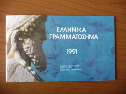 Grecia Year Pack 1991 (m64) - Full Years