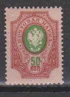 Russie N° 73 A ** Armoiries - 1909 - 1919 - Unused Stamps