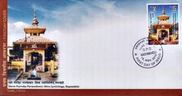 SRI PARROHA PARMESHWOR Temple FDC NEPAL 2016 - Hindoeïsme