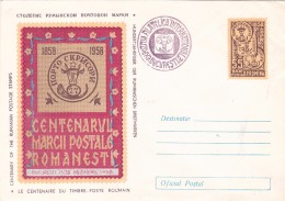 #BV5495   Romania 1958 Centenary Bull Head COVER STATIONERY PMK - CU POSTALIONUL, ROMANIA. - Lettres & Documents