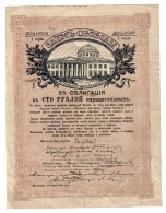 Russia 5 % FREEDOM LOANS DEBENTURE BONDS 1917 WHITHOUT 6 COUPON  LOTTO 1353 - Rusland