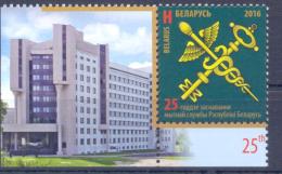 2016.Belarus,  25y Of Belarus Customs Service, Stamp With Label,  Mint//** - Belarus