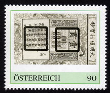 ÖSTERREICH 2015 ** Erstes Chinesisches Papiergeld 14. Jh.n.Chr. - PM Personalized Stamp MNH - Timbres Personnalisés