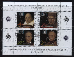 2014 Inter.Philatelic Exhibition-balkanfila S/S- Used/oblitere (O) Bulgaria / Bulgarie - Usati