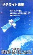 Télécarte Japon  SATELLITE  (805) ESPACE * TERRESTRE * MAPPEMONDE * Telefonkarte Phonecard JAPAN * GLOBE - Espace