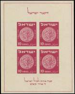 ISRAEL BF 1 : Expo Philatélique De 1949, 10m. Lie De Vin, TB - Autres & Non Classés