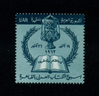 EGYPT / 1963 / UNLISTED : ARABIC BOOK'S  WEEK ; CAIRO ( 19-26 OCTOBER 1963 ) / MOSQUE GLASS LAMP / ISLAM / MNH / VF - Unused Stamps