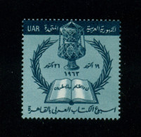 EGYPT / 1963 / UNLISTED : ARABIC BOOK'S  WEEK ; CAIRO ( 19-26 OCTOBER 1963 ) / MOSQUE GLASS LAMP / ISLAM / MNH / VF - Neufs