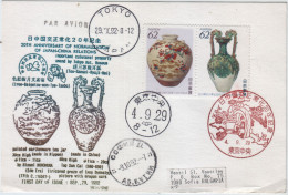 Post Card Cancellation Special First Day  Sent From Japan To Bulgaria 1992 PORCELAIN VASES - Cartas & Documentos
