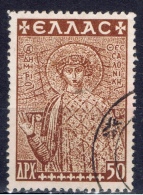 GR+ Griechenland 1948 Mi 82 Zwangszuschlagsmarke - Revenue Stamps