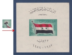 Egypt - 1958 - RARE - Flag Misplaced - M/S - ( 6th Anniv. Of The Revolution ) - MNH** - Nuovi