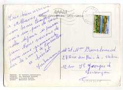 GRECE 1991/00 . AFFRANCHISSEMENT SIMPLE SUR CP  POUR LA FRANCE . - Lettres & Documents