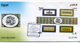 Egypt / FDC / Art - Lettres & Documents