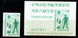 1961  Conférence Sur Le Développement Communautaire -  Timbre Et Blocs-feuillets * MH - Corée Du Sud