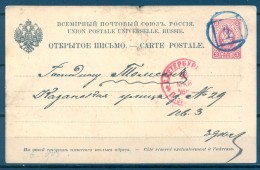 RUSIA , 1887 , INTERESANTE ENTERO POSTAL CIRCULADO , MICHEL P7 , DIVERSAS MARCAS - Interi Postali