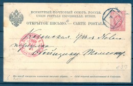 RUSIA , 1887 , INTERESANTE ENTERO POSTAL CIRCULADO , MICHEL P7 , DIVERSAS MARCAS - Stamped Stationery