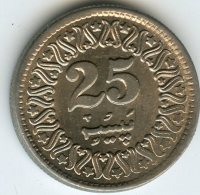 Pakistan 25 Paisa 1996 KM 58 - Pakistán