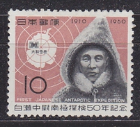 Japan 1960 Antarctica / 1st Japanese Expedition 1v  ** Mnh  (33914F) - Antarctic Expeditions