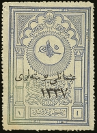 1921 1pi Ultramarine Museum Revenue Stamp With Typographed Overprint Showing Date 4½mm High, SG A54a, Mint... - Autres & Non Classés
