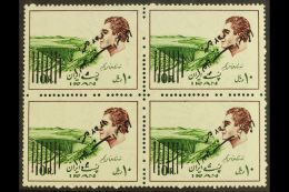1979 10r Deep Yellow Green With "Islamic Revolution" OVERPRINT INVERTED Leaving The Shahs Head Uncancelled, Scott... - Iran