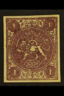 1870 1s Dull Violet Lion, SG 1 (Scott 1), Very Fine Unused With 4 Large Margins & Lovely Fresh Appearance.... - Irán
