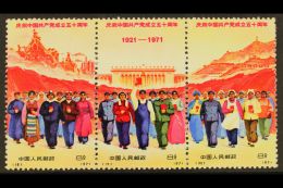 1971 50th Anniv Of Chinese Communist Party 8f "Workers" Horiz Strip Of Three, SG 2452a, Never Hinged Mint. For... - Autres & Non Classés