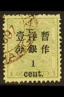 1897 1c On 1ca Dull Green Small Dragon, SG 34, Very Fine Used. A Beautiful Example. For More Images, Please Visit... - Sonstige & Ohne Zuordnung