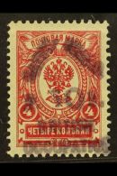 1920 50r On 4k Red Perforated, SG 25, Lightly Hinged Mint. For More Images, Please Visit... - Batum (1919-1920)