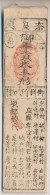 Japán / Tokugava-sógunátus ~1700-1800. 'Hansatsu' Bankjegy T:III
Japan / Tokugawa Shogunate... - Ohne Zuordnung