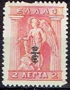 GREECE # FROM 1916 STAMPWORLD 201* - Neufs