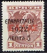 GREECE # FROM 1922 STAMPWORLD 249** - Nuovi