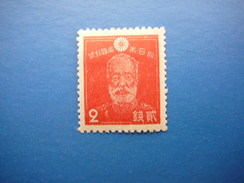 Japan 1937 MH  # Mi. 255 - Unused Stamps