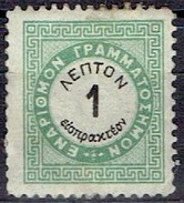GREECE  # FROM 1875-76   TK: 11 1/2 - Unused Stamps