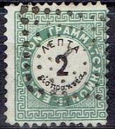 GREECE  # FROM 1875    TK: 10 1/2 - Used Stamps