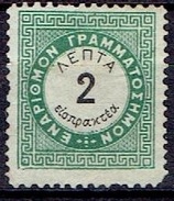 GREECE  # FROM 1875    TK: 10 1/2 - Unused Stamps