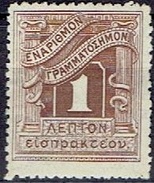 GREECE  # FROM 1902   * - Unused Stamps