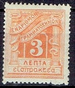 GREECE  # FROM 1902 - Nuevos