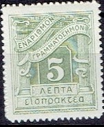 GREECE  # FROM 1902 - Unused Stamps