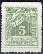 GREECE # FROM 1902 - Unused Stamps