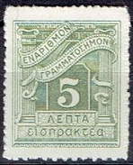 GREECE # FROM 1902 - Ungebraucht