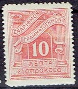 GREECE  # FROM 1902 - Unused Stamps