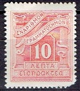 GREECE  # FROM 1902 - Unused Stamps