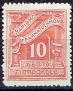 GREECE  # FROM 1902 - Unused Stamps