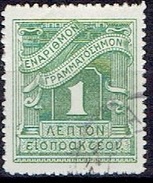 GREECE  # FROM 1913 - Used Stamps
