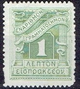 GREECE  # FROM 1913 - Nuevos