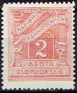 GREECE  # FROM 1913 - Unused Stamps